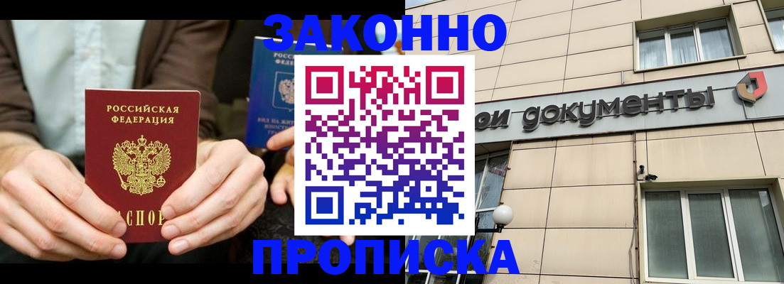 прописка поиск в Дорогобуже