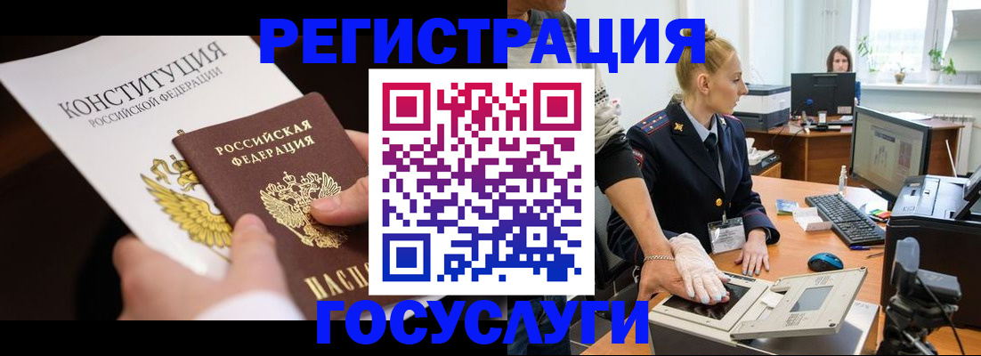 временная регистрация надежно в Дорогобуже