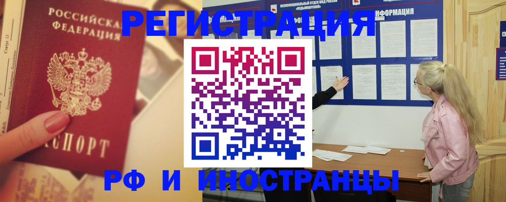 временная регистрация купить в Дорогобуже