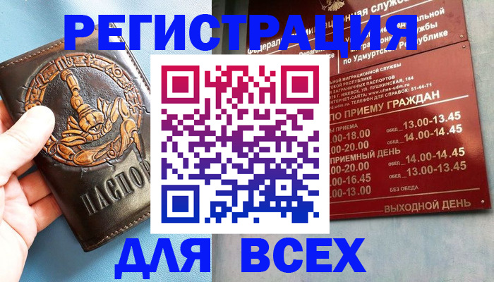 временная регистрация адрес в Дорогобуже