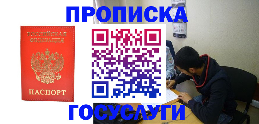 где прописаться в Дорогобуже