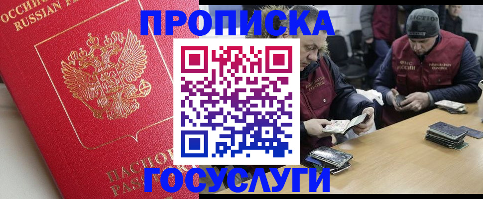 временная регистрация госуслуги в Дорогобуже