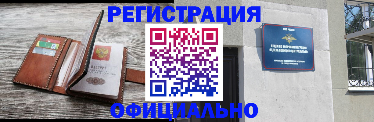 временная регистрация для школы в Дорогобуже